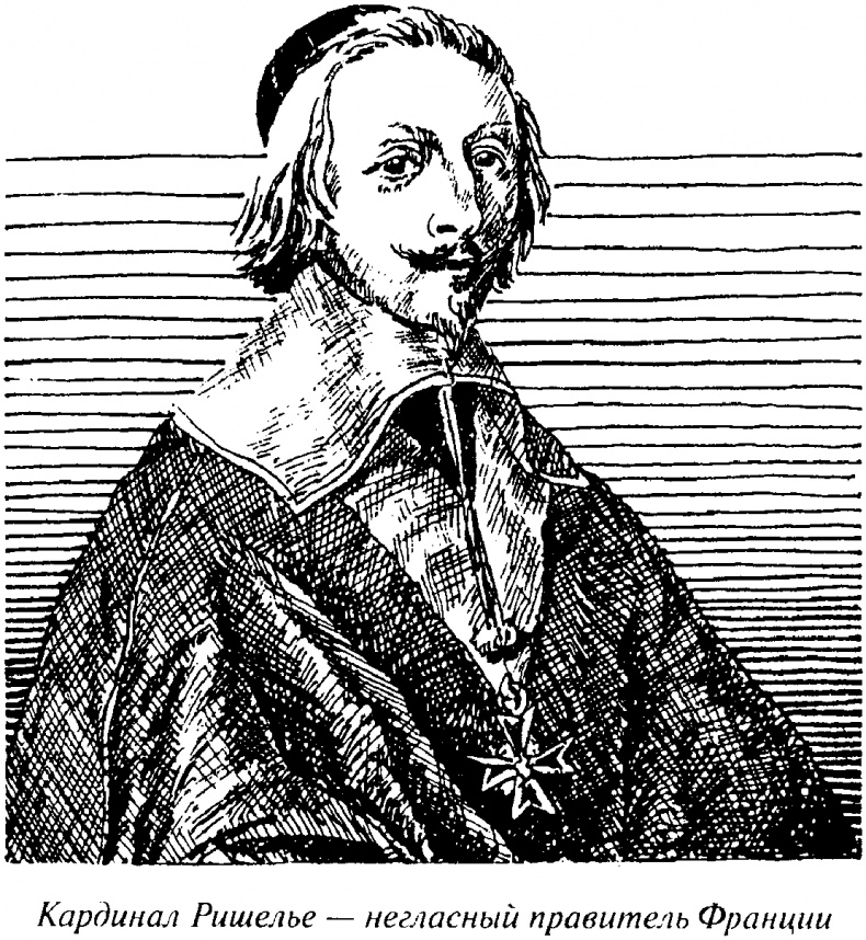 Иллюстрация к книге — Тайны Нового времени [_038.jpg]