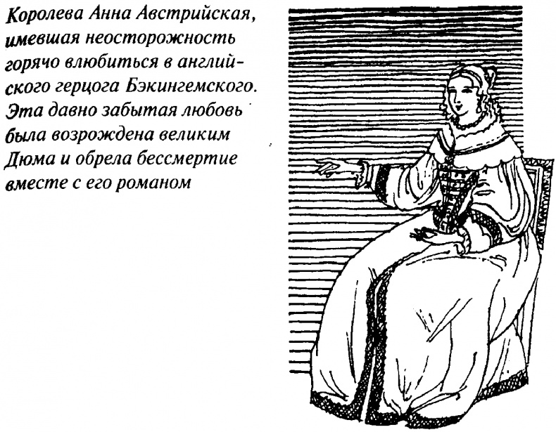 Иллюстрация к книге — Тайны Нового времени [_039.jpg]