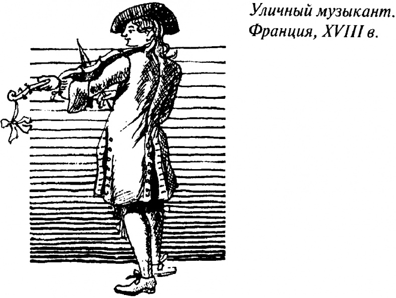 Иллюстрация к книге — Тайны Нового времени [_0501.jpg]