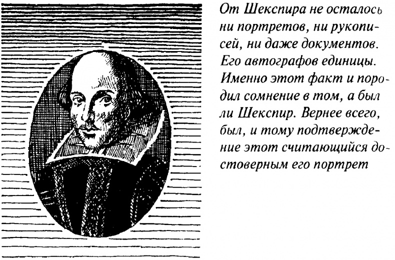 Иллюстрация к книге — Тайны Нового времени [_0531.jpg]
