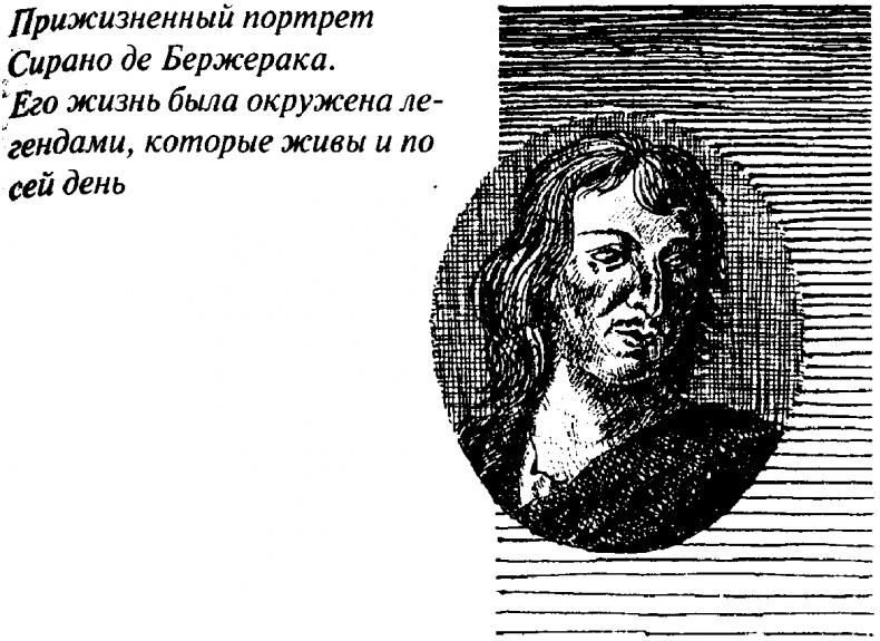 Иллюстрация к книге — Тайны Нового времени [_063.jpg]