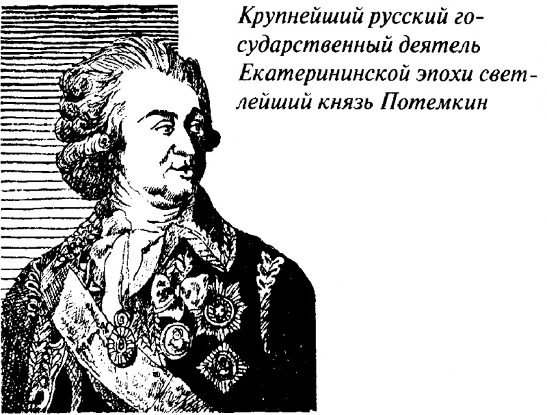 Иллюстрация к книге — Тайны Нового времени [_0911.jpg]