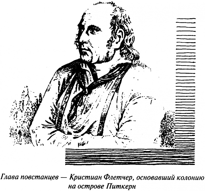 Иллюстрация к книге — Тайны Нового времени [_099.jpg]