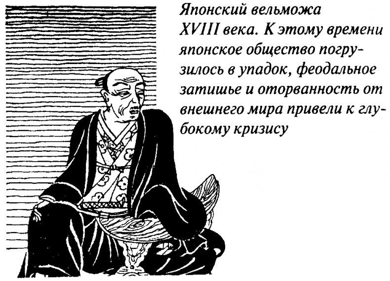 Иллюстрация к книге — Тайны Нового времени [_108.jpg]