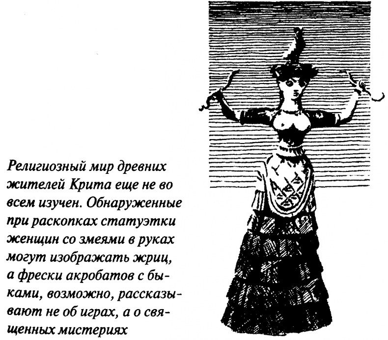 Иллюстрация к книге — Тайны античного мира [untitled04.jpg]