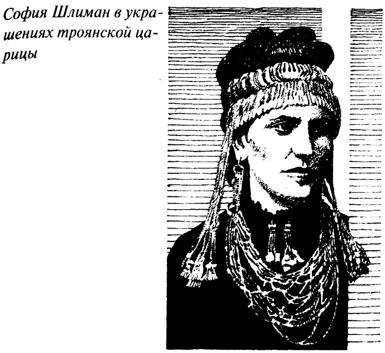 Иллюстрация к книге — Тайны античного мира [untitled09.jpg]