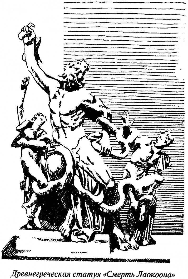 Иллюстрация к книге — Тайны античного мира [untitled101.jpg]