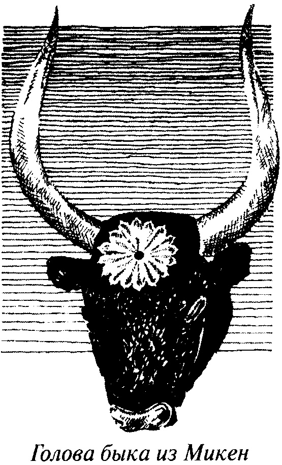 Иллюстрация к книге — Тайны античного мира [untitled12.jpg]