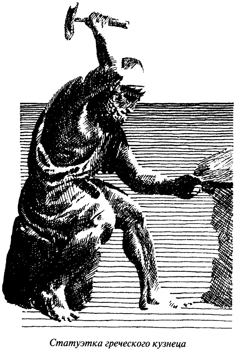 Иллюстрация к книге — Тайны античного мира [untitled14.jpg]