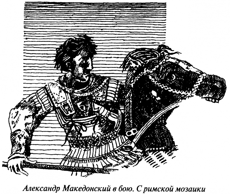 Иллюстрация к книге — Тайны античного мира [untitled141.jpg]