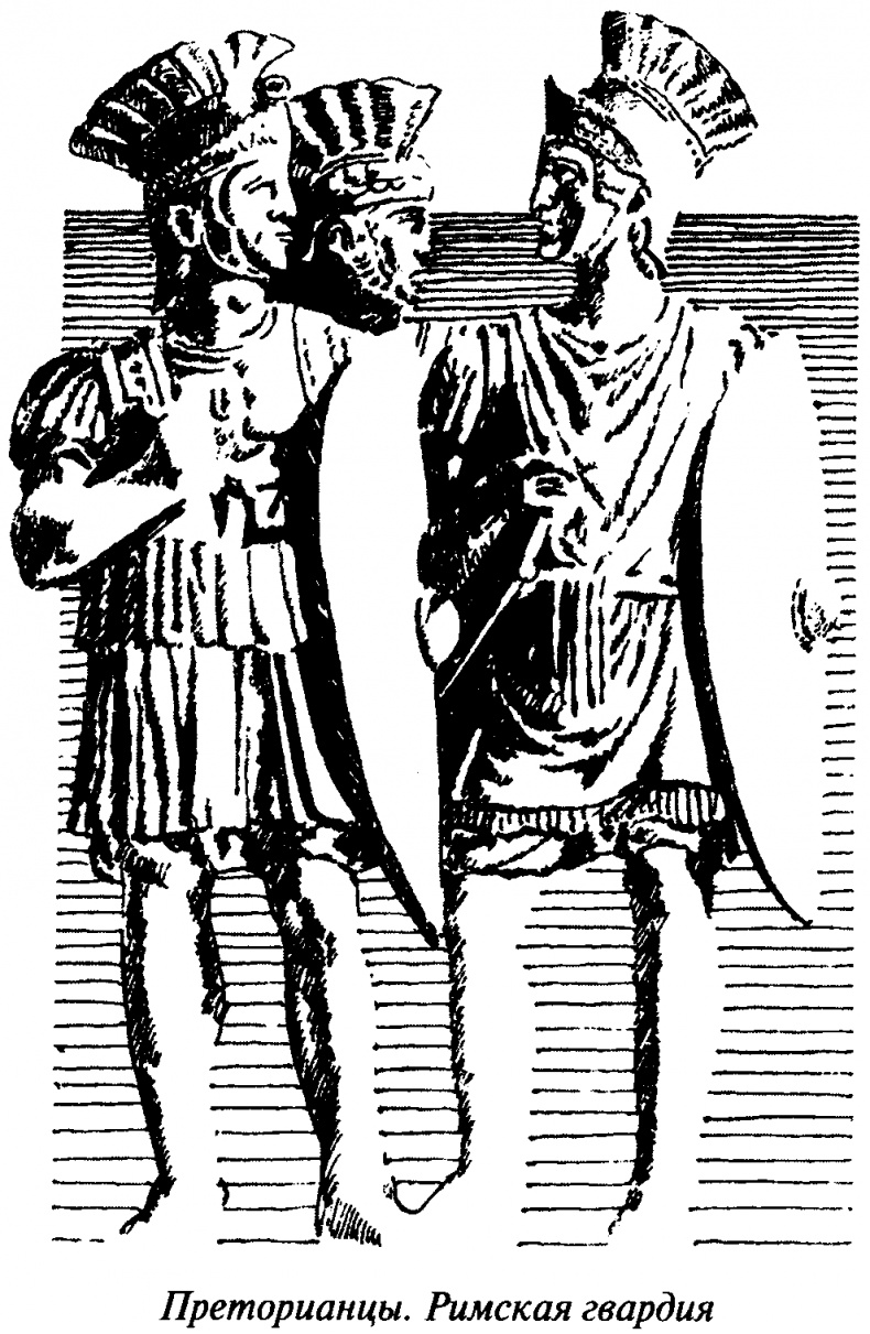 Иллюстрация к книге — Тайны античного мира [untitled28.jpg]