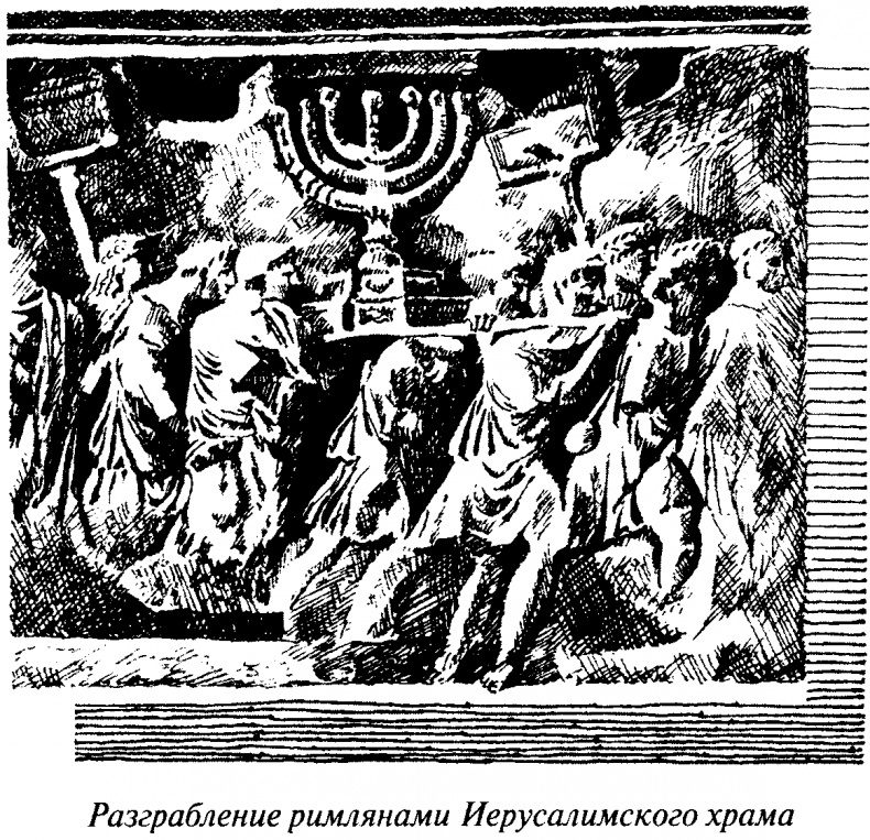 Иллюстрация к книге — Тайны античного мира [untitled30.jpg]