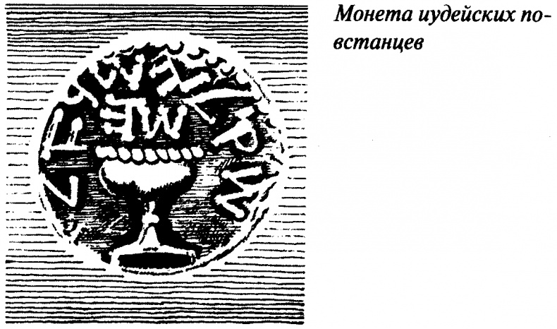 Иллюстрация к книге — Тайны античного мира [untitled31.jpg]