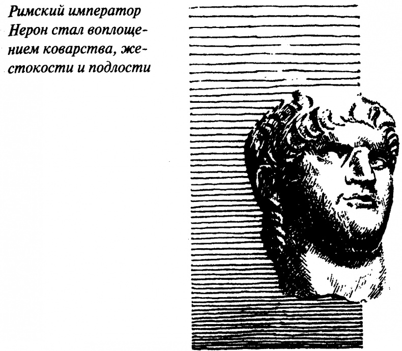 Иллюстрация к книге — Тайны античного мира [untitled32.jpg]