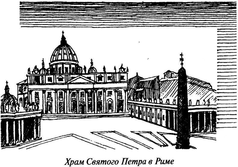 Иллюстрация к книге — Тайны античного мира [untitled34.jpg]