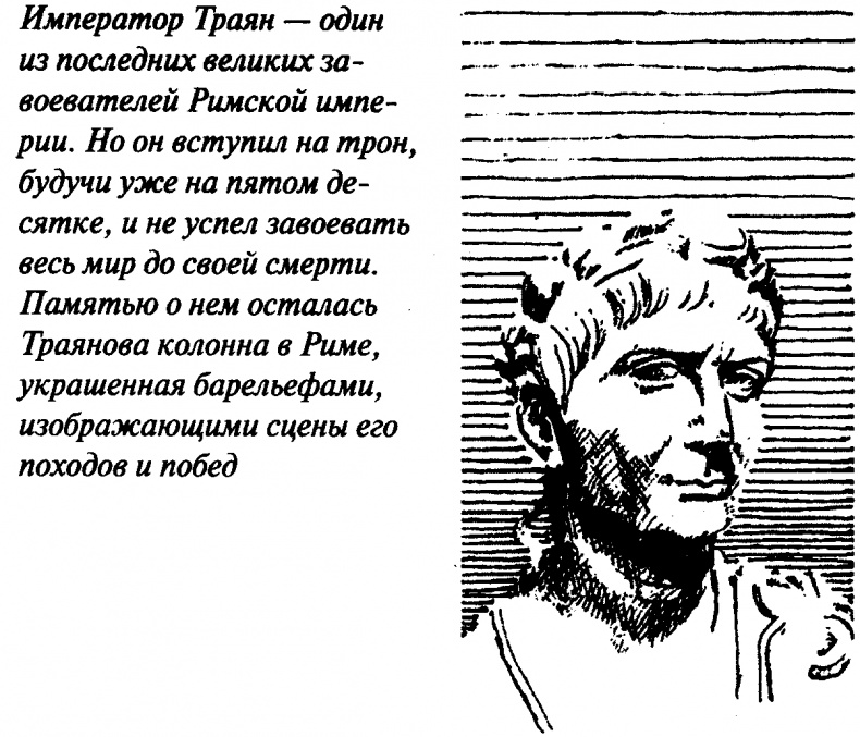 Иллюстрация к книге — Тайны античного мира [untitled36.jpg]