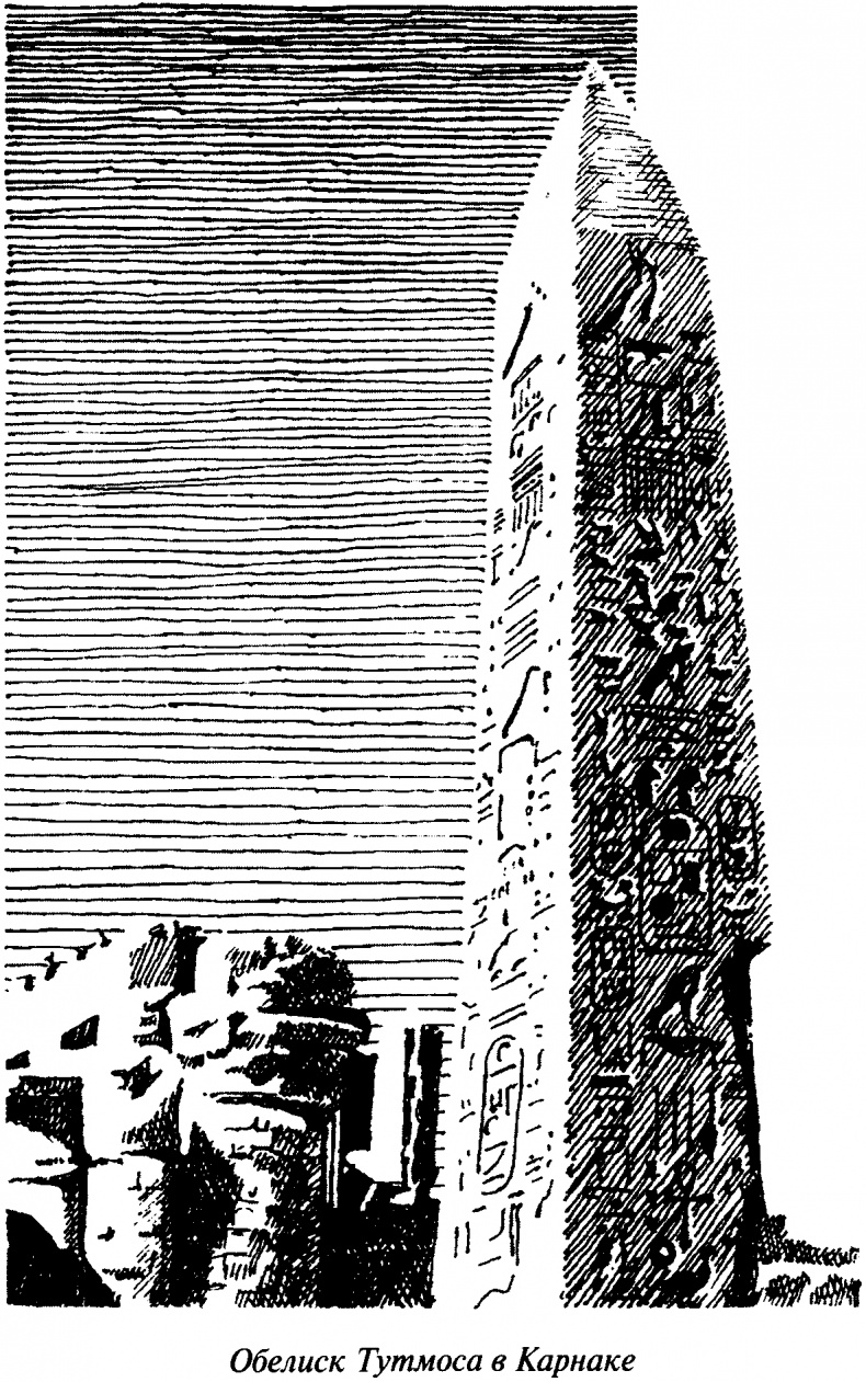 Иллюстрация к книге — Тайны античного мира [untitled43.jpg]