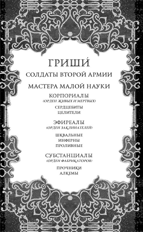 Иллюстрация к книге — Штурм и буря [_01.jpg]