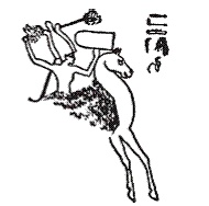 Иллюстрация к книге — Египетская мифология [i_166.jpg]