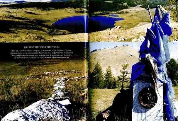 Иллюстрация к книге — Чингисхан [i_009.jpg]