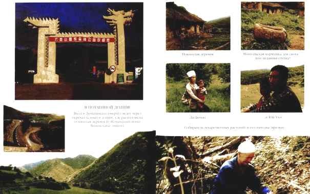 Иллюстрация к книге — Чингисхан [i_017.jpg]