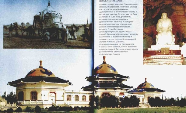 Иллюстрация к книге — Чингисхан [i_021.jpg]