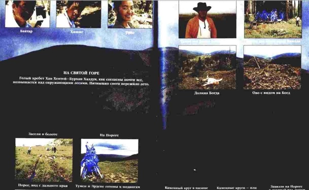 Иллюстрация к книге — Чингисхан [i_022.jpg]