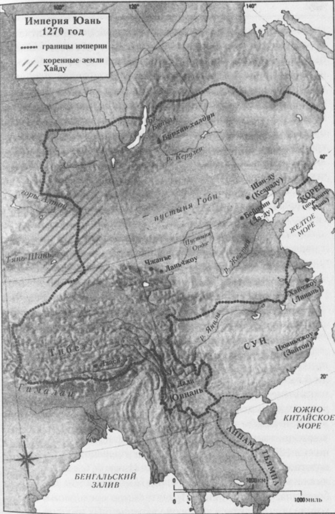 Иллюстрация к книге — Хан Хубилай: От Ксанаду до сверхдержавы [pic0092.jpg]