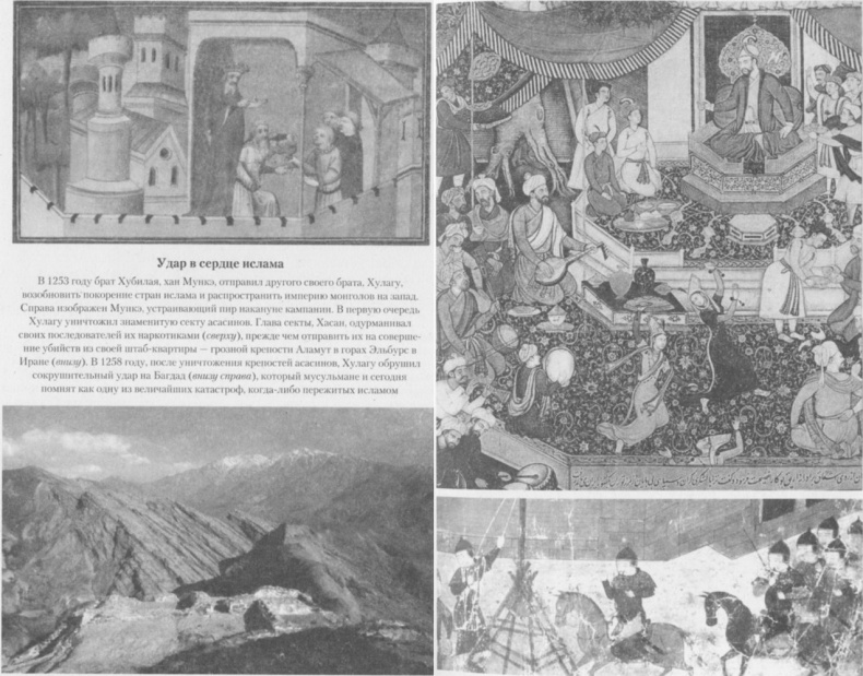 Иллюстрация к книге — Хан Хубилай: От Ксанаду до сверхдержавы [pic02.jpg]