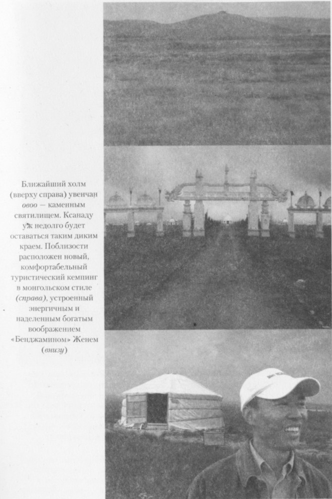 Иллюстрация к книге — Хан Хубилай: От Ксанаду до сверхдержавы [pic04.jpg]