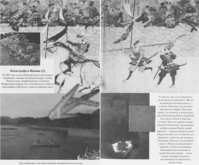 Иллюстрация к книге — Хан Хубилай: От Ксанаду до сверхдержавы [pic16.jpg]