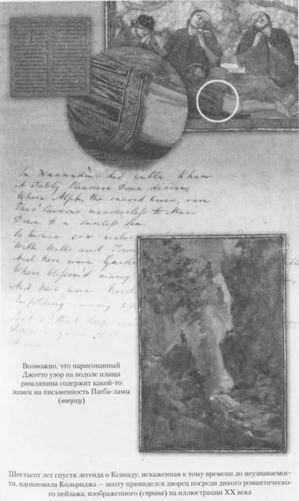 Иллюстрация к книге — Хан Хубилай: От Ксанаду до сверхдержавы [pic20.jpg]