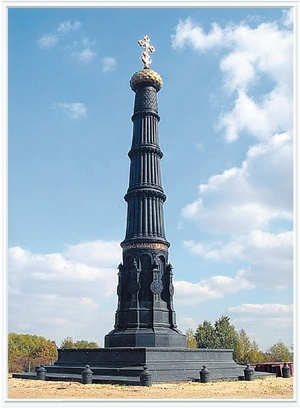 Иллюстрация к книге — Вехи истории. От Александра Невского до Михаила Романова [i_028.jpg]