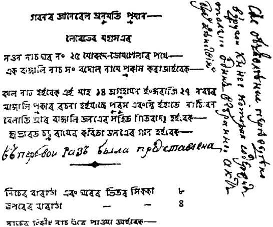 Иллюстрация к книге — Русская Индия [i_022.jpg]