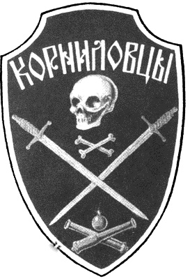 Иллюстрация к книге — Символ "мертвая голова" [i_027.jpg]