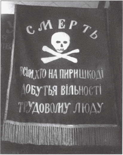 Иллюстрация к книге — Символ "мертвая голова" [i_028.jpg]