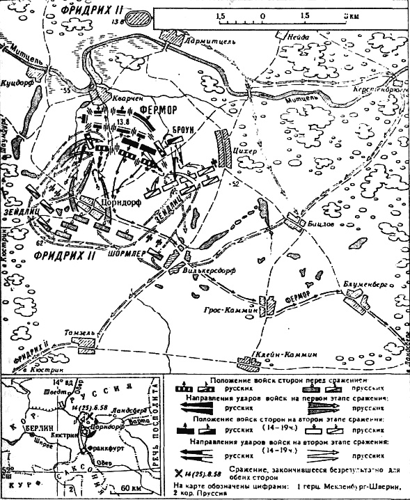 Иллюстрация к книге — Войны и кампании Фридриха Великого [i_072.jpg]
