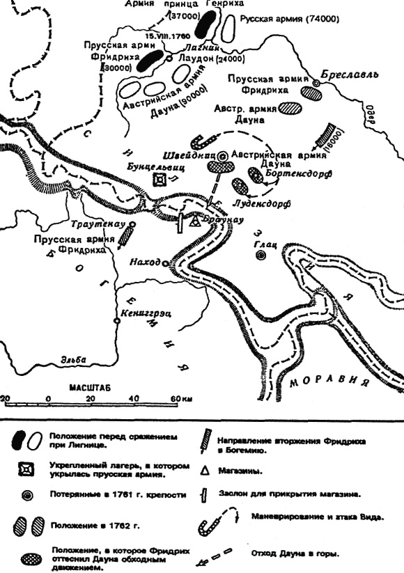 Иллюстрация к книге — Войны и кампании Фридриха Великого [i_082.jpg]
