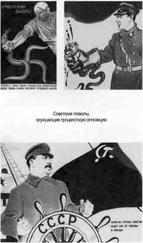 Иллюстрация к книге — "Кровавый карлик" против Вождя народов. Заговор Ежова [i_033.jpg]