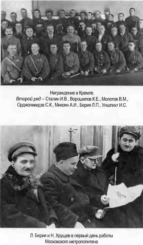 Иллюстрация к книге — "Кровавый карлик" против Вождя народов. Заговор Ежова [i_034.jpg]