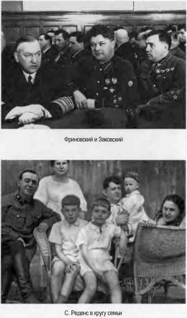 Иллюстрация к книге — "Кровавый карлик" против Вождя народов. Заговор Ежова [i_037.jpg]