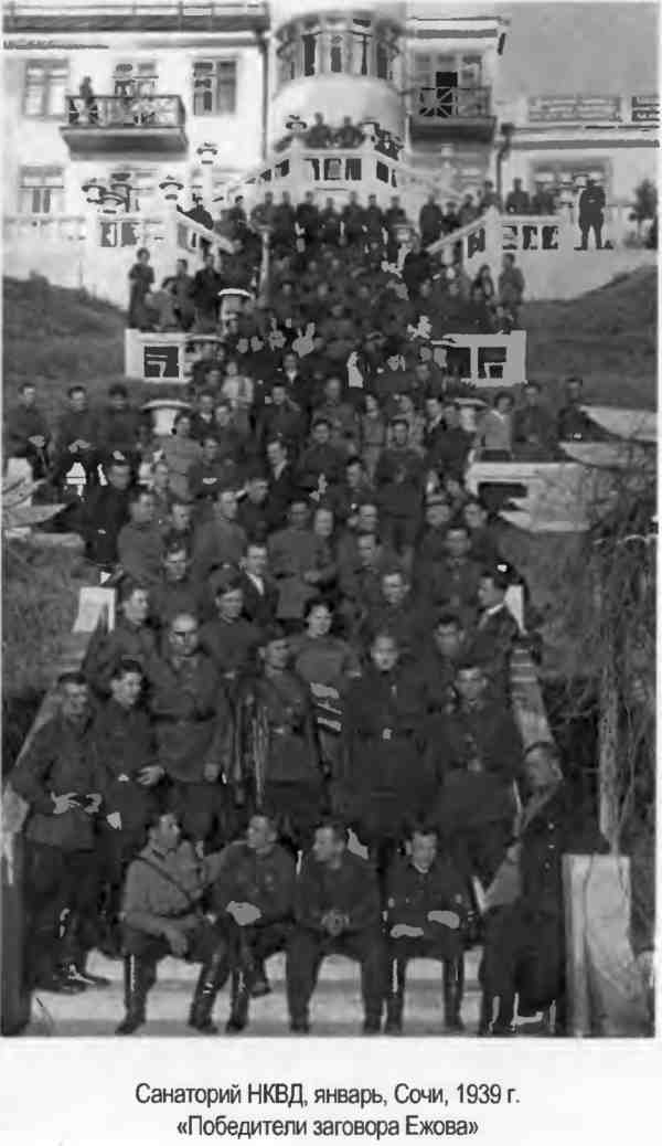 Иллюстрация к книге — "Кровавый карлик" против Вождя народов. Заговор Ежова [i_039.jpg]