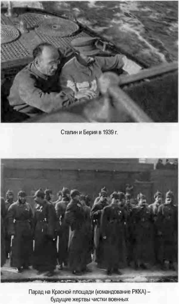 Иллюстрация к книге — "Кровавый карлик" против Вождя народов. Заговор Ежова [i_040.jpg]