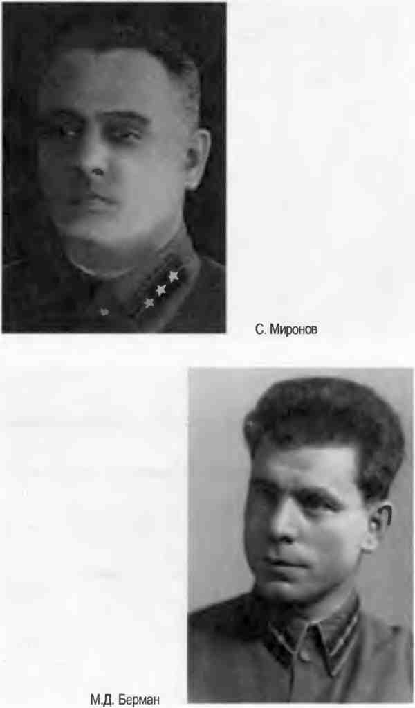 Иллюстрация к книге — "Кровавый карлик" против Вождя народов. Заговор Ежова [i_041.jpg]