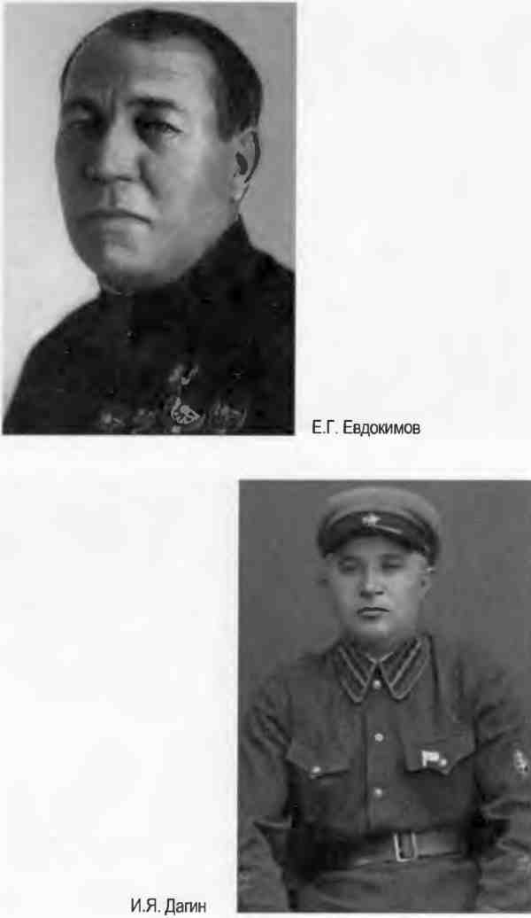 Иллюстрация к книге — "Кровавый карлик" против Вождя народов. Заговор Ежова [i_042.jpg]