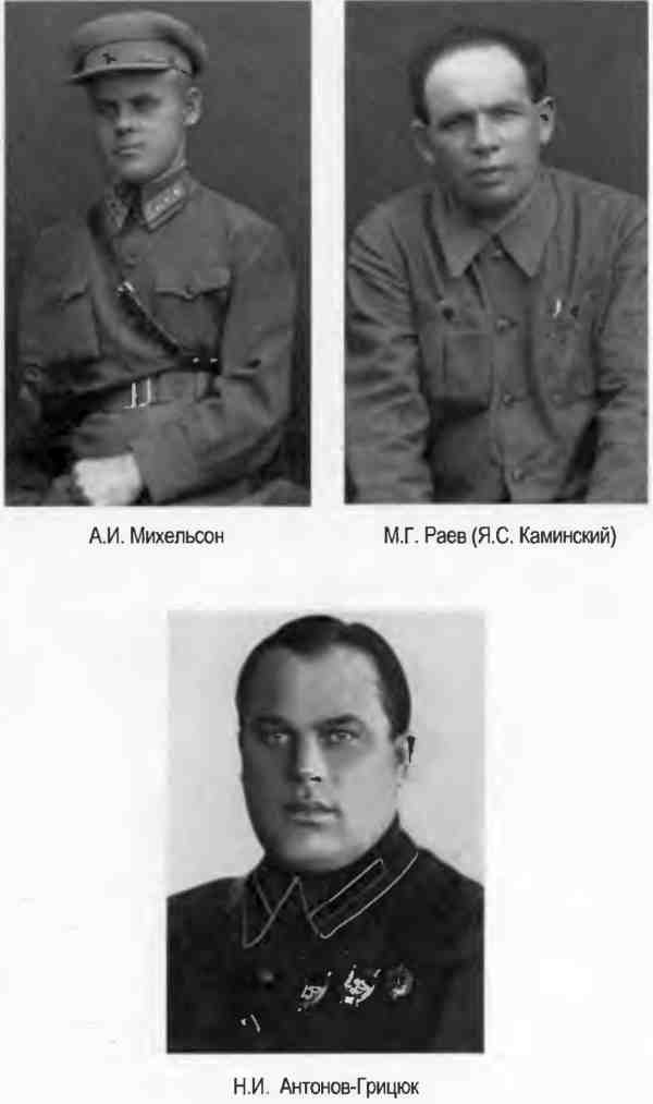 Иллюстрация к книге — "Кровавый карлик" против Вождя народов. Заговор Ежова [i_047.jpg]