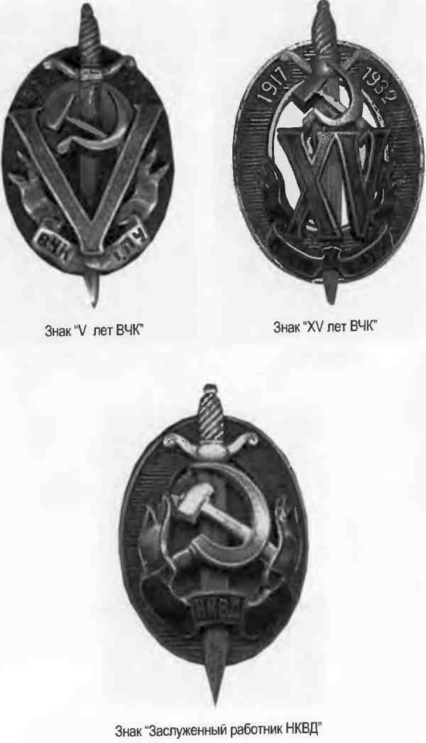 Иллюстрация к книге — "Кровавый карлик" против Вождя народов. Заговор Ежова [i_048.jpg]