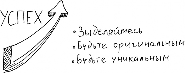Иллюстрация к книге — Инстаграм. Хочу likes и followers [i_011.jpg]