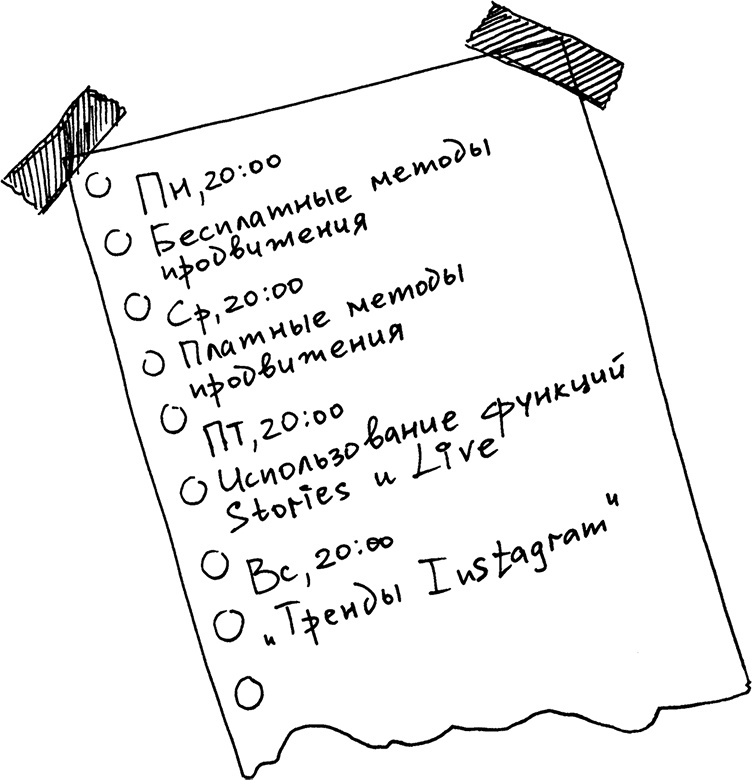 Иллюстрация к книге — Инстаграм. Хочу likes и followers [i_033.jpg]