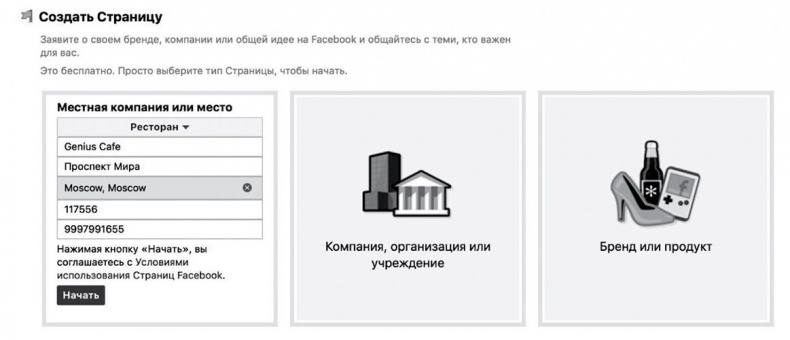 Иллюстрация к книге — Инстаграм. Хочу likes и followers [i_056.jpg]